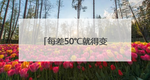 每差50℃就得变配方 传承人用26年烧制出孔雀蓝釉